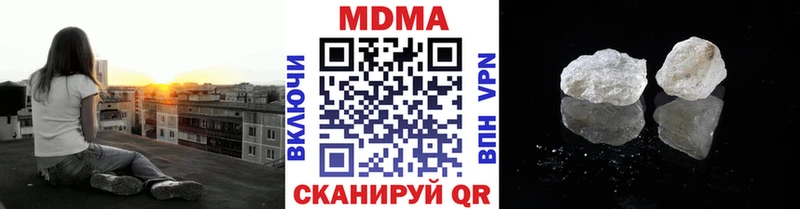 MDMA кристаллы  Козьмодемьянск 